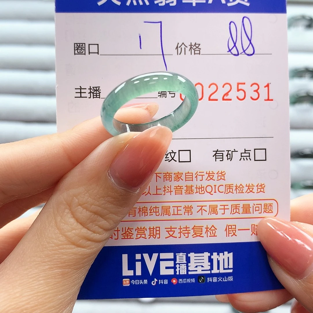 翡翠戒指未镶嵌翡翠