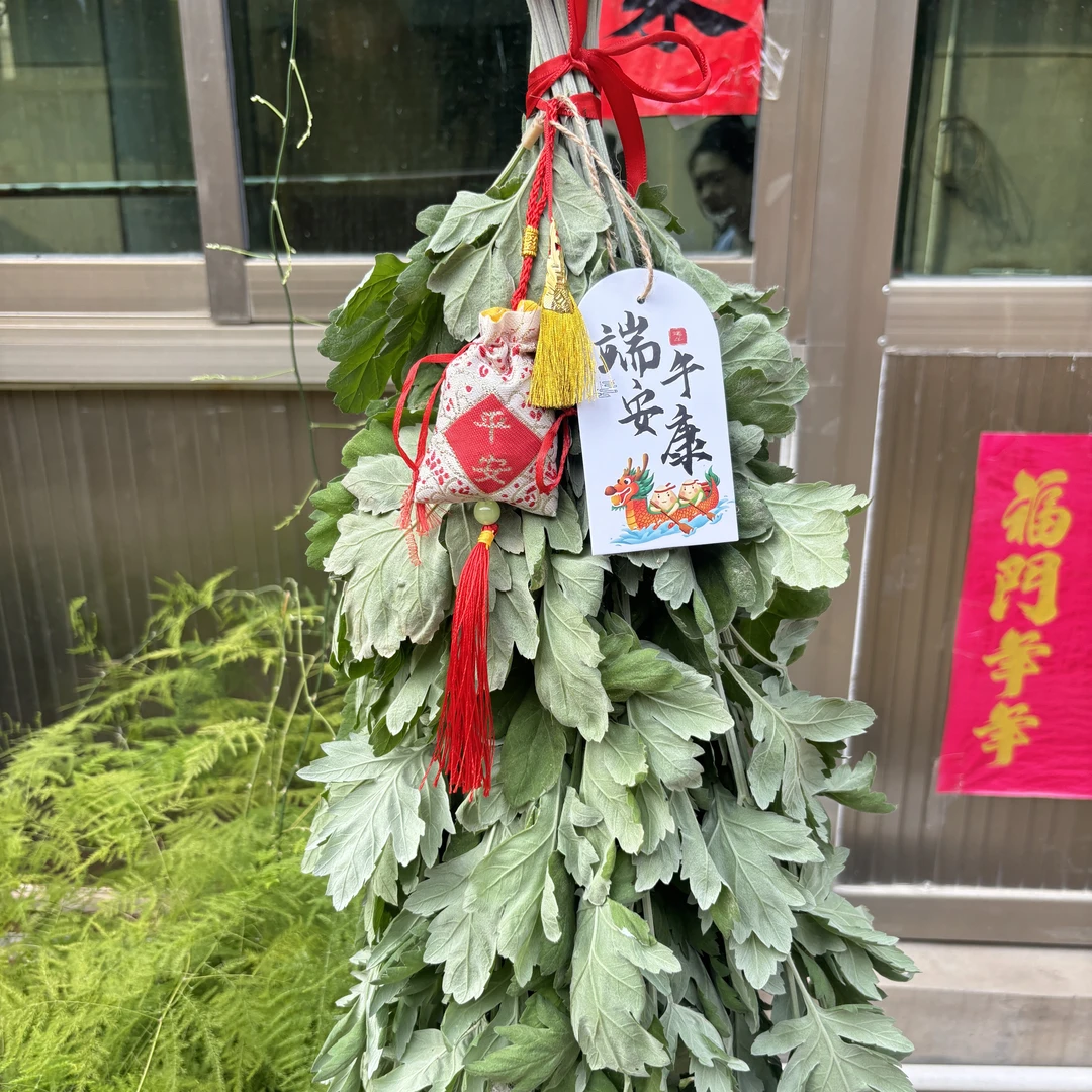 端午节艾草门挂21颗艾草➕5菖蒲（送香囊）