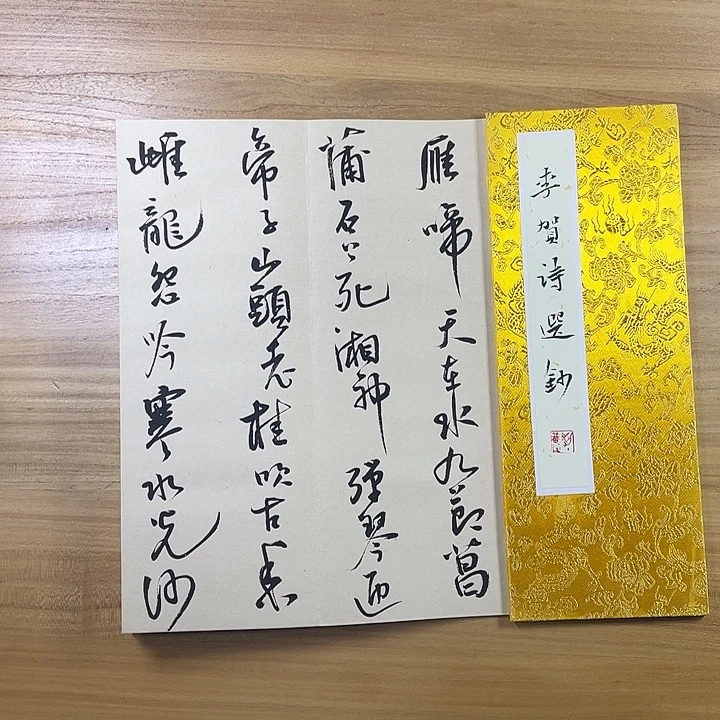 书法中书协会员作品