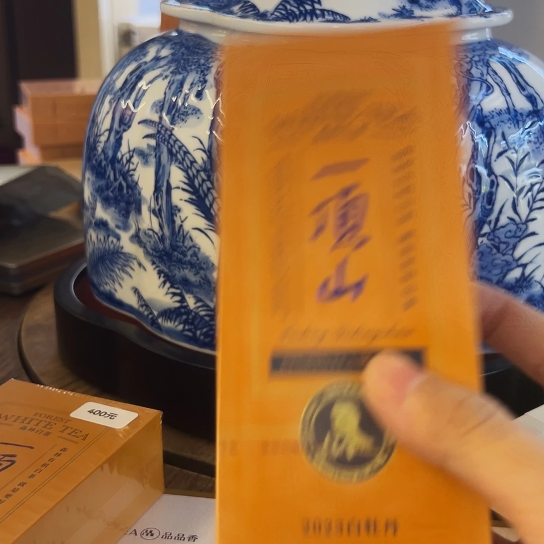 用***2福建福鼎白茶白牡丹