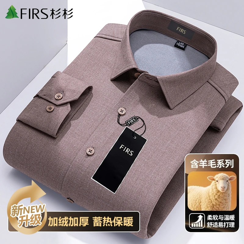 杉杉【绵羊毛保暖】长袖衬衫男士高端商务休闲新款加绒加厚免烫衬衣