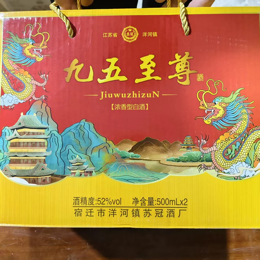 韵之源JM1 九五至尊浓香型白酒（一箱2瓶）53%Vol53%Vol