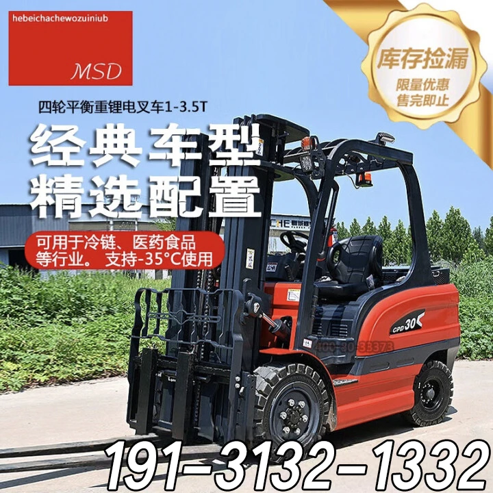 电动叉车2吨锂电小型1吨1.5吨堆高搬运车3吨四轮座驾式液压装卸车