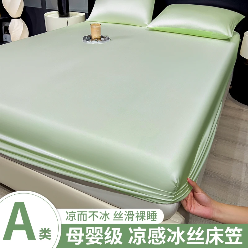 凉感冰丝床笠夏季纯色床垫保护罩柔软防滑凉席冰丝席床单床套罩