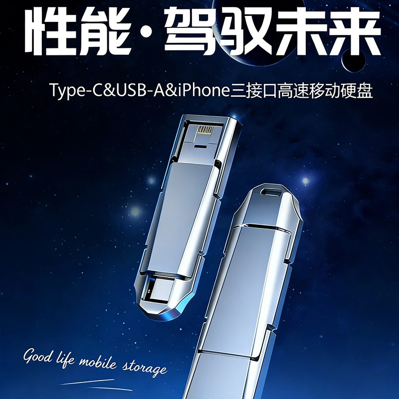 手机备份宝移动硬盘手机电脑一键备份照片视频平板高速固态硬盘