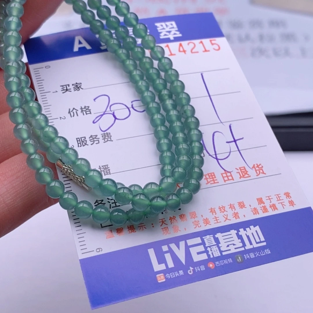 未镶嵌手链翡翠多样性