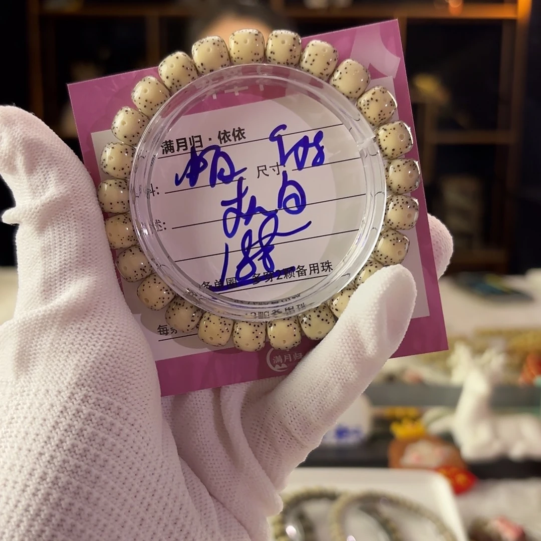 星月菩提吊坠星月