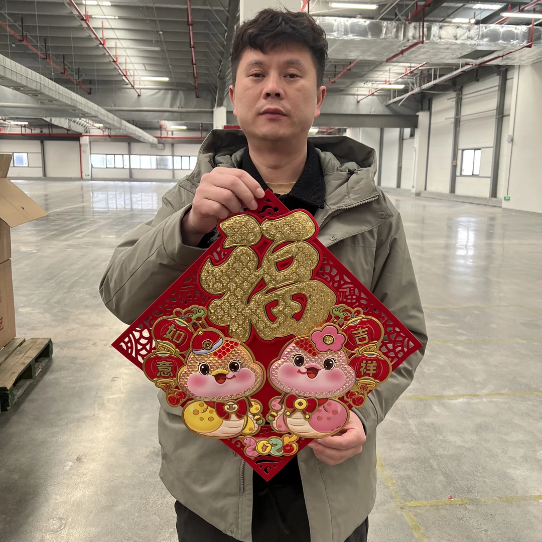 031#2025新款蛇年镂空毛毡立体大幅字春节入户装饰