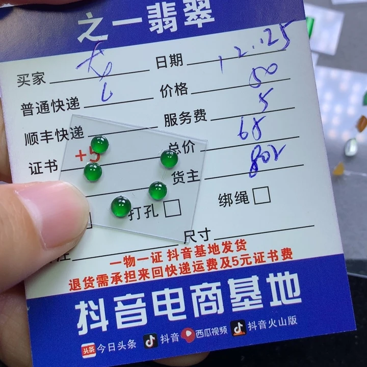 颈饰未镶嵌翡翠龙*