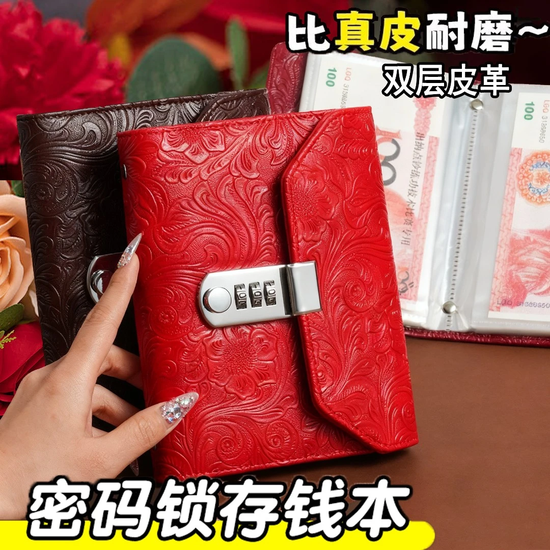 欧诺兔密码锁存钱本现金存钱夹大容量2026新款理财收纳册网红钱包