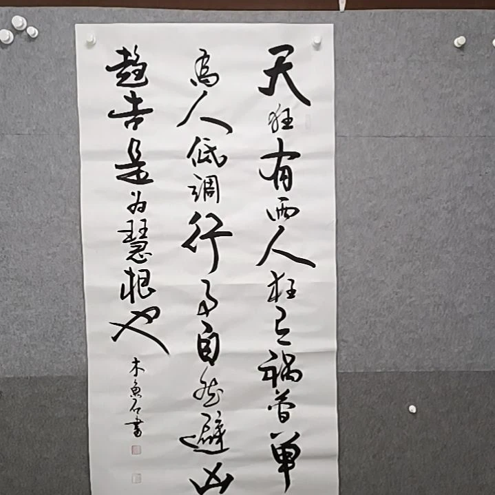书法四尺整张木鱼石先生多字书法作品