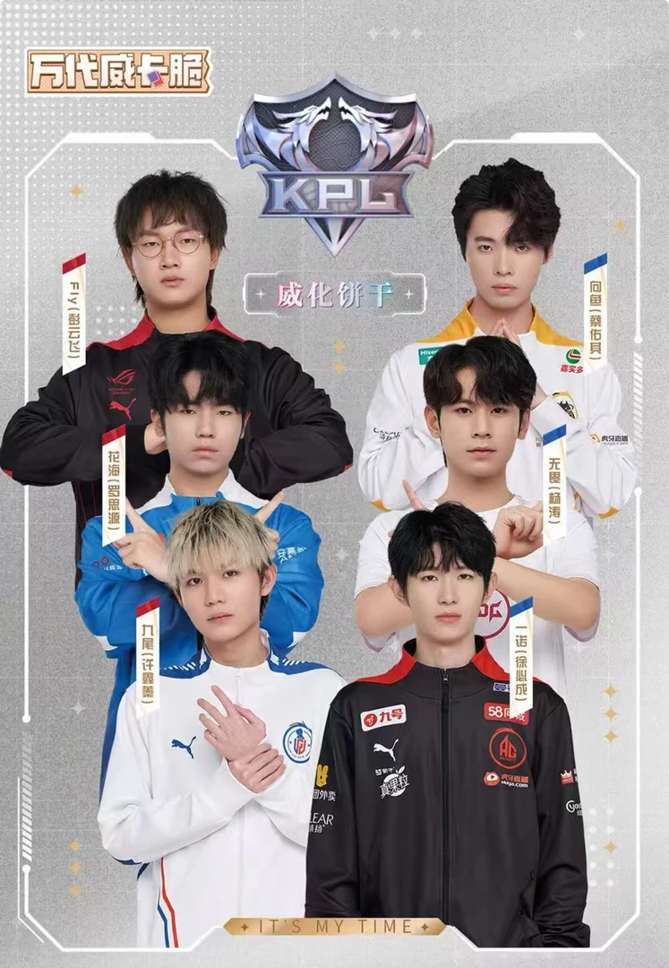 【DYG拆卡KPL】KPL系列选手食玩卡牌【盲盒】【拆卡盲盒】