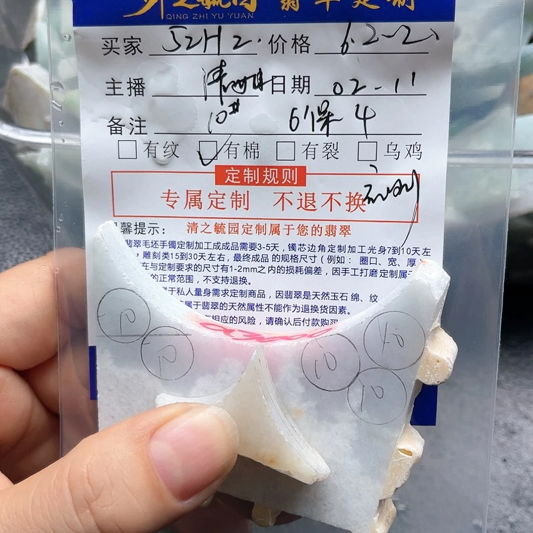 定制翡翠未镶嵌5**Z珠子