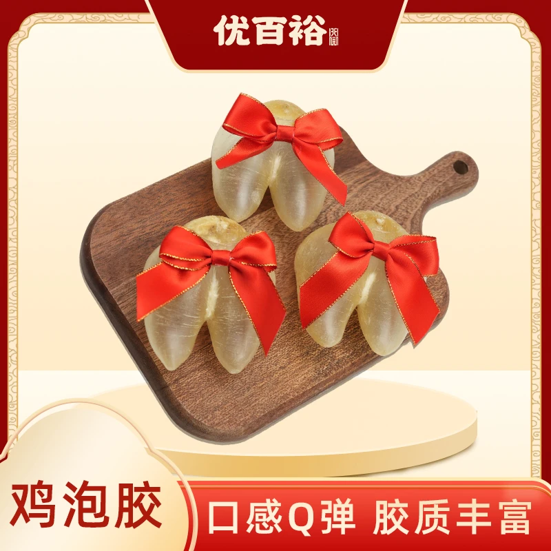 【鸡泡胶】精选鸡泡胶小房子女神花胶