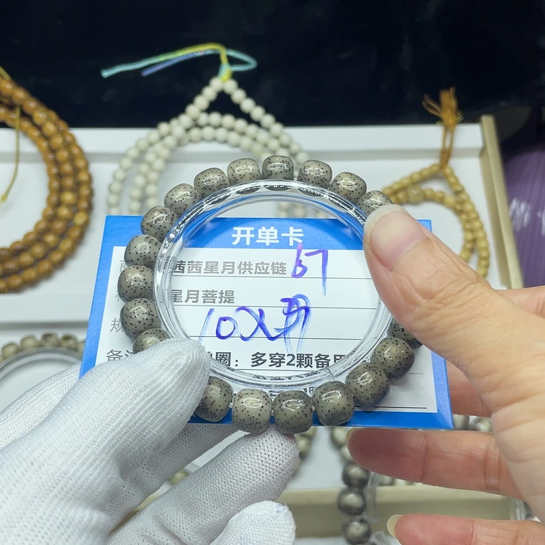 吊坠星月菩提67。