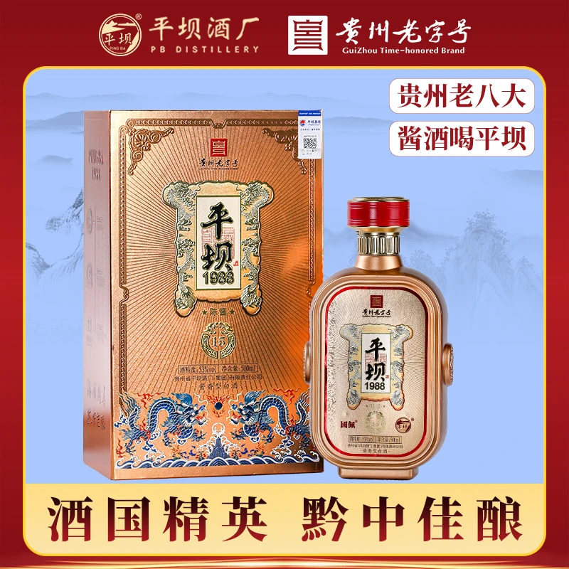 PINGBA/平坝平坝1988·陈酱15纯粮酱香型53度500ml白酒53%Vol500ml