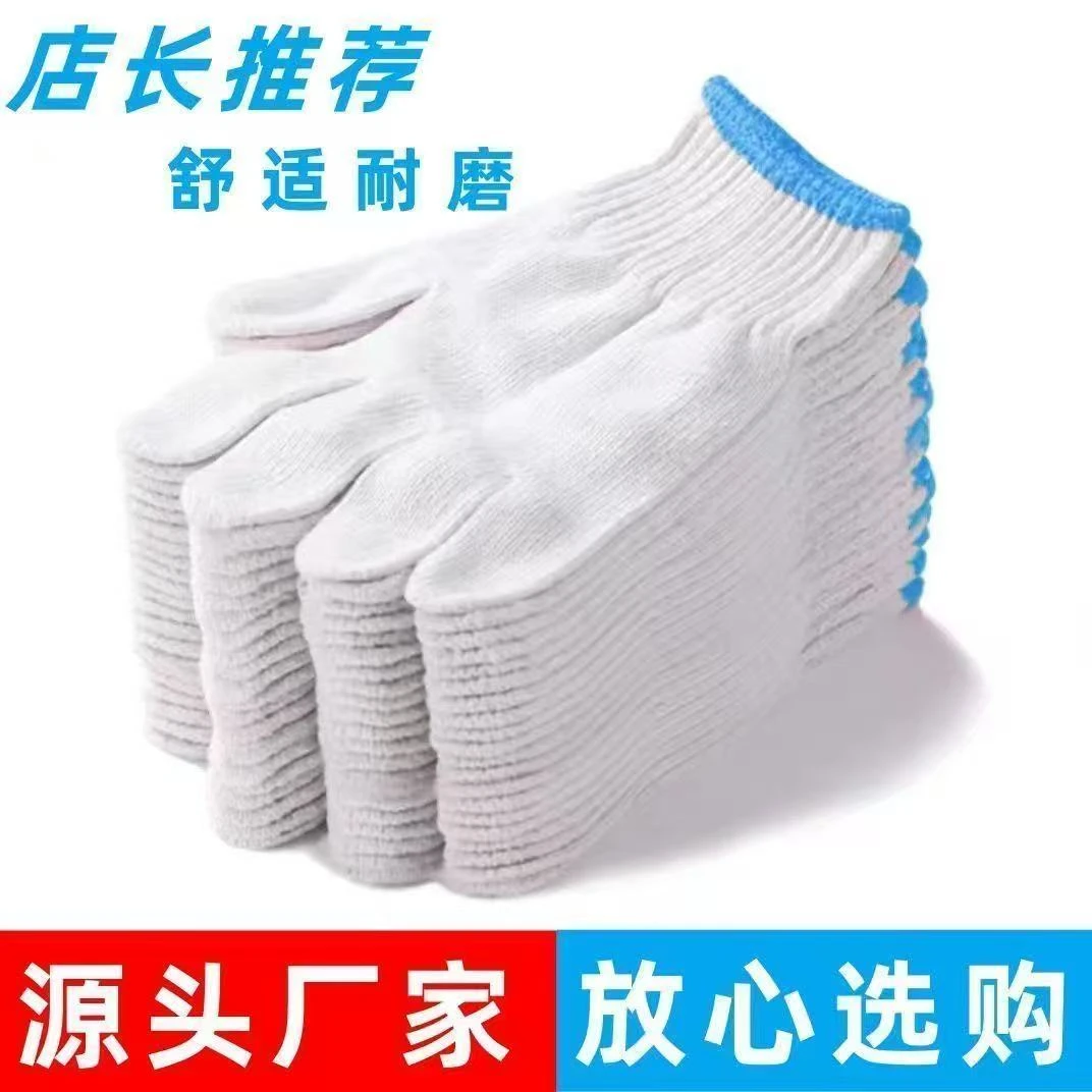 【到手24双】手套棉线 透气防滑耐磨轻薄款适合工地干活手套567