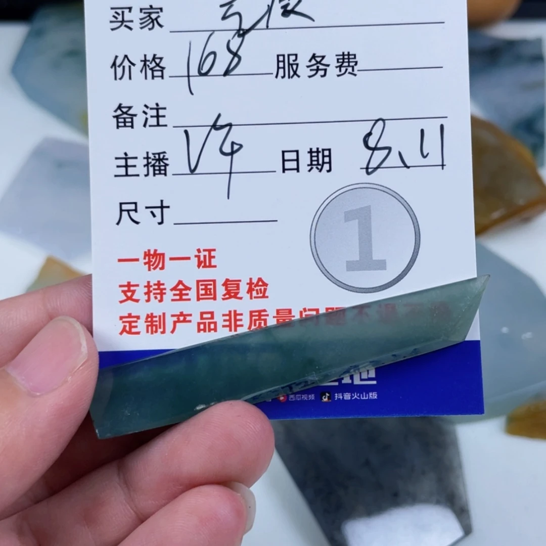 【闪购商品】定制翡翠未镶嵌元*