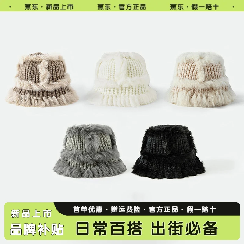 蕉娅帽子女秋冬季毛茸茸防风防寒毛绒帽显脸小百搭潮流渔夫帽