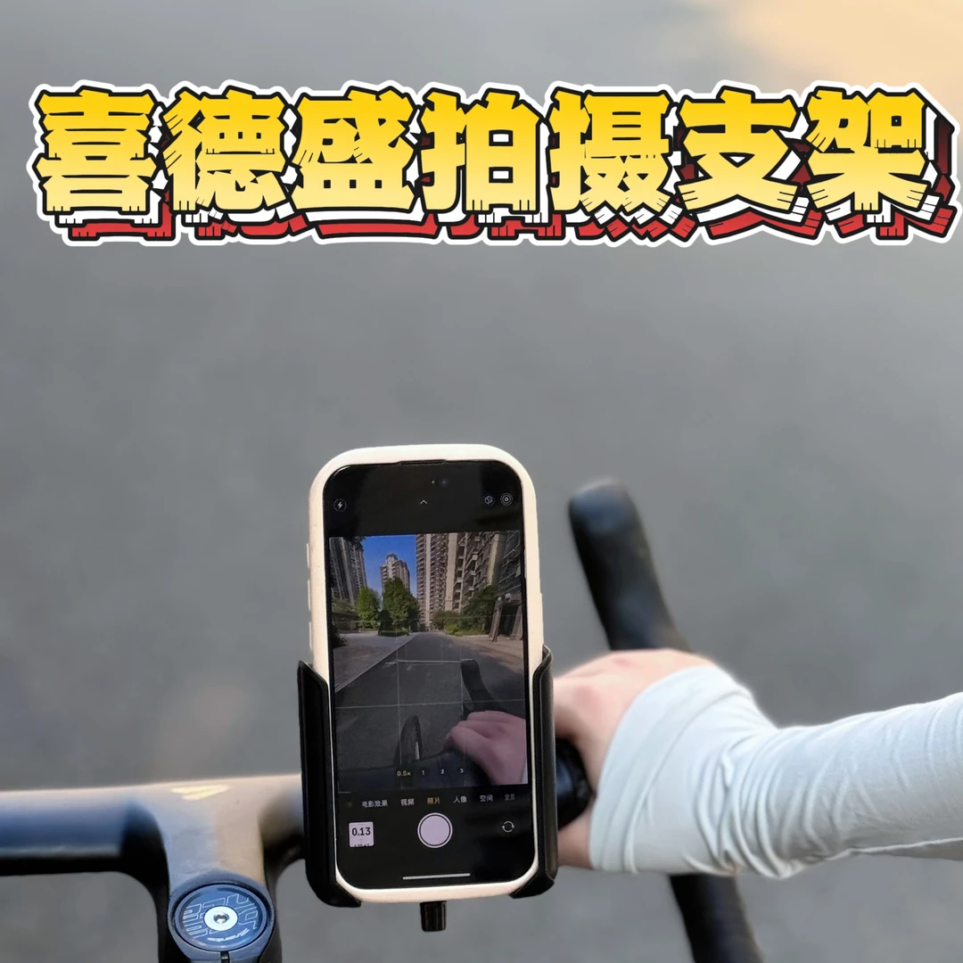 适用喜德盛ad300公路自行车手机支架骑行装备拍摄防震中间款