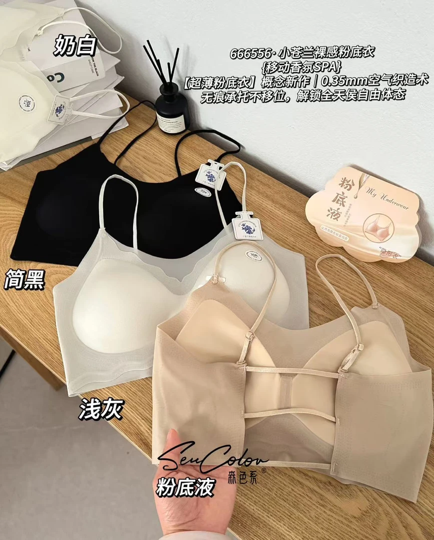 小苍兰裸感粉底衣(后背镂空)DM-666556