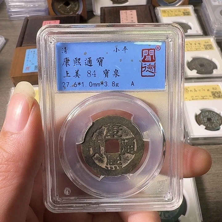 铜A闻博文化康熙通宝