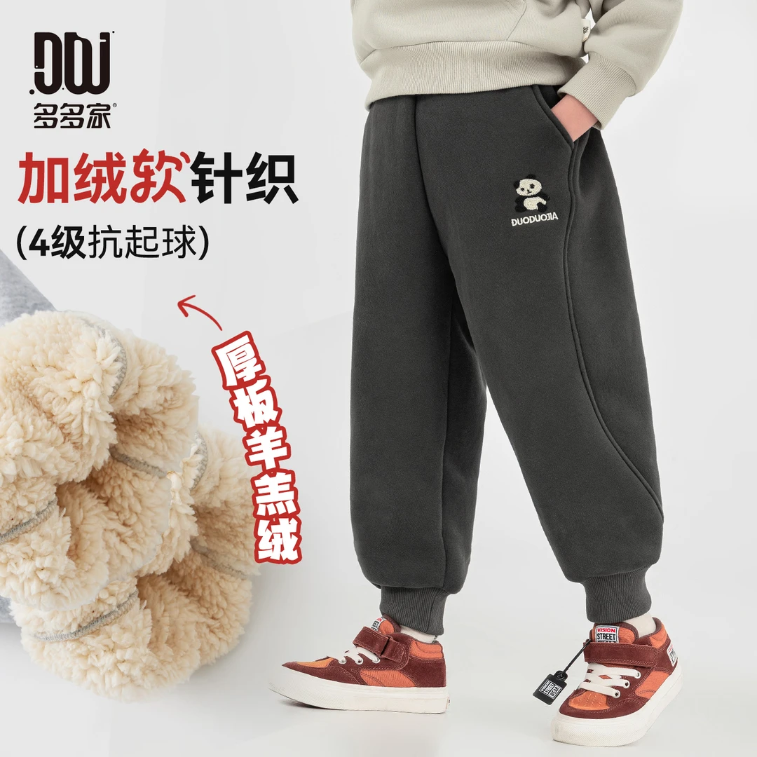 多多家11215【羔羔绒.小熊猫】冬季男童保暖加厚立体毛巾刺绣运动裤