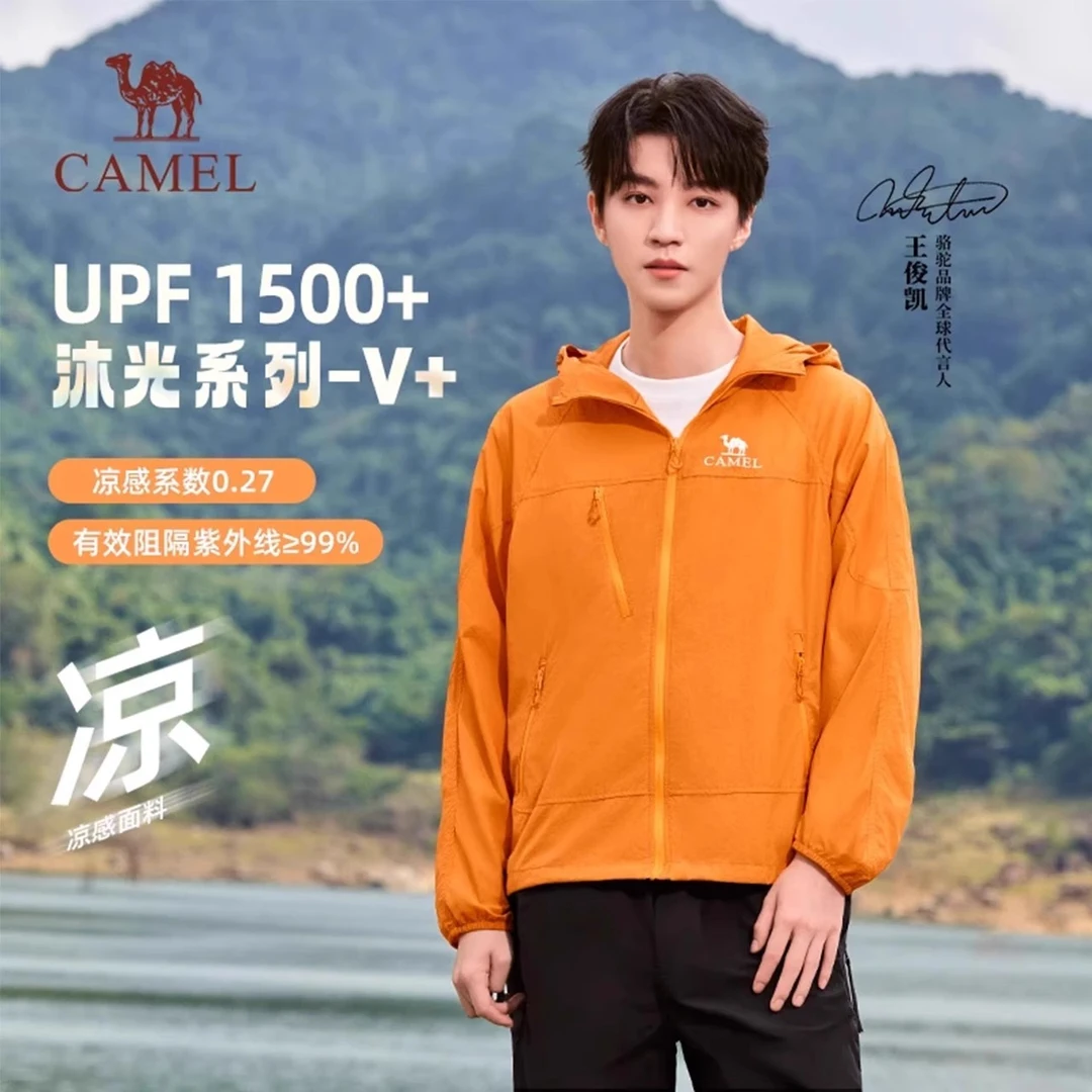 【王俊凯同款沐光V+】骆驼防晒衣25春夏日户外UPF1500+原纱防晒服女