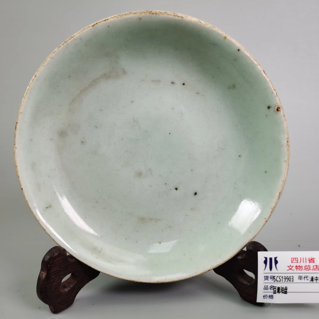 SCS19903清中期豆青釉盘