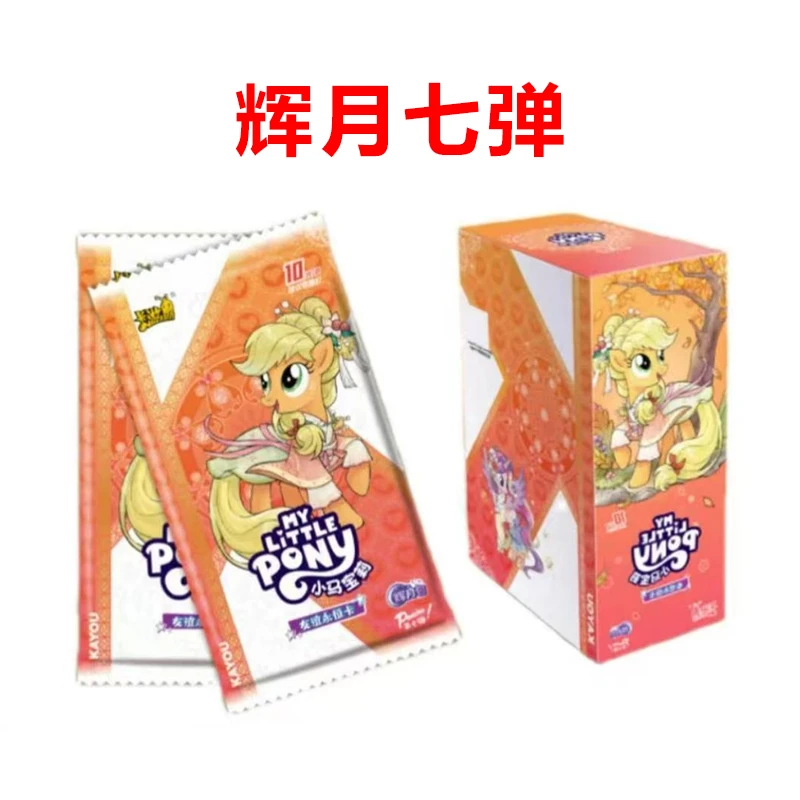 卡游【全马宴】辉月第七弹 SC 隐藏 正版授权 拆卡拆盒