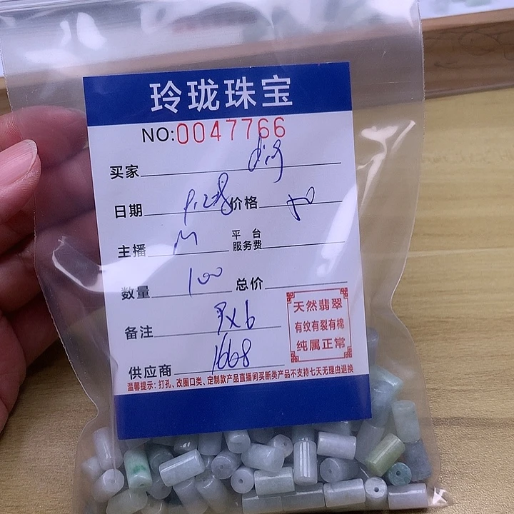d***g翡翠未镶嵌手链翡翠