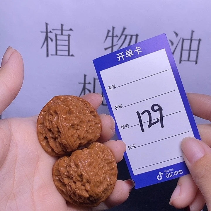 文玩核桃把件129/37白狮子