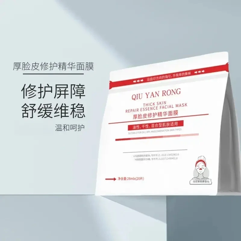 【官方正品】童颜夏纪厚脸皮修护面膜维稳舒缓敏感补水保湿精华面