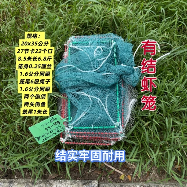 鱼虾笼 捕鱼笼 鱼笼 渔具 20x35公分8.5米6.8斤重