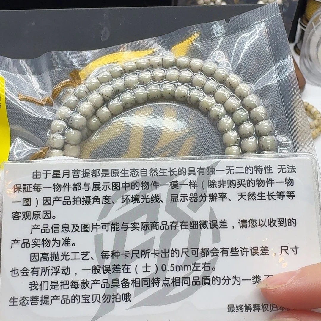 吊坠星月菩提122梵天绿冰河豚6左右108