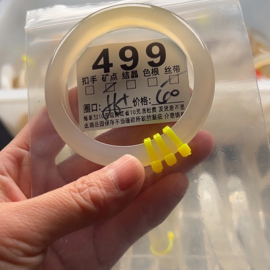 玛瑙/玉髓未镶嵌手镯499