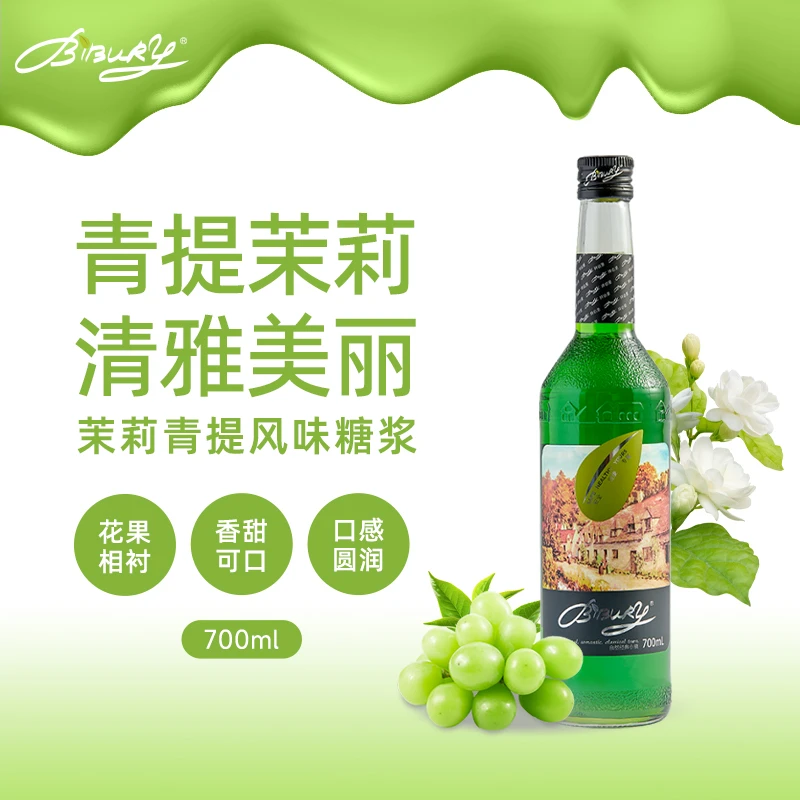 Bibury/拜伯里茉莉青提风味糖浆700ml装花果相衬青提茉莉清雅美丽