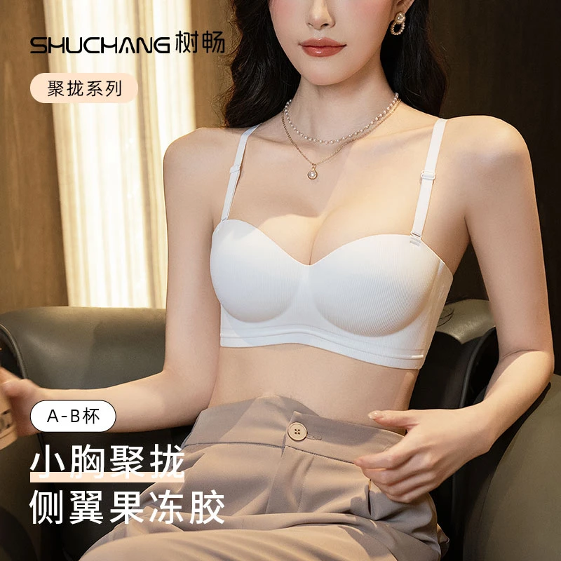树畅性感无痕舒适透气显大内衣防下垂调整型小胸聚拢文胸罩收副乳