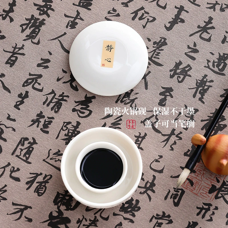 火锅小砚台带盖陶瓷保湿不干墨学生练习书法专用墨碟墨盘笔洗笔搁