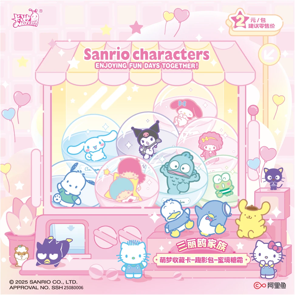 卡游三丽鸥趣影包蜜境糖霜卡牌盲盒