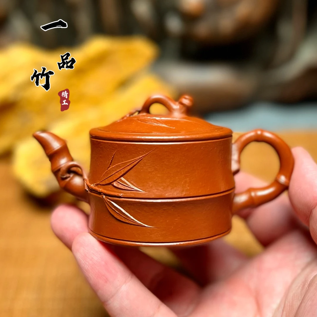 宜兴紫砂壶朱泥精工一品竹80cc原矿朱泥纯手工国潮中国风精工茶壶