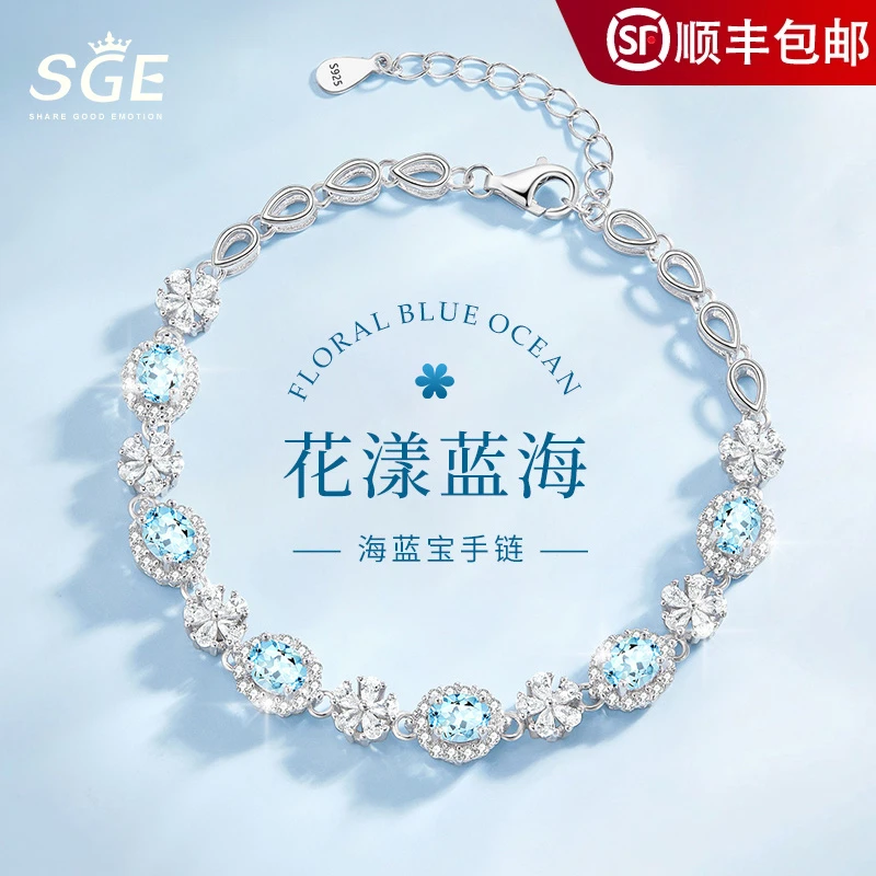 正品海蓝宝四叶草手链女生轻奢小众精致设计女生礼物