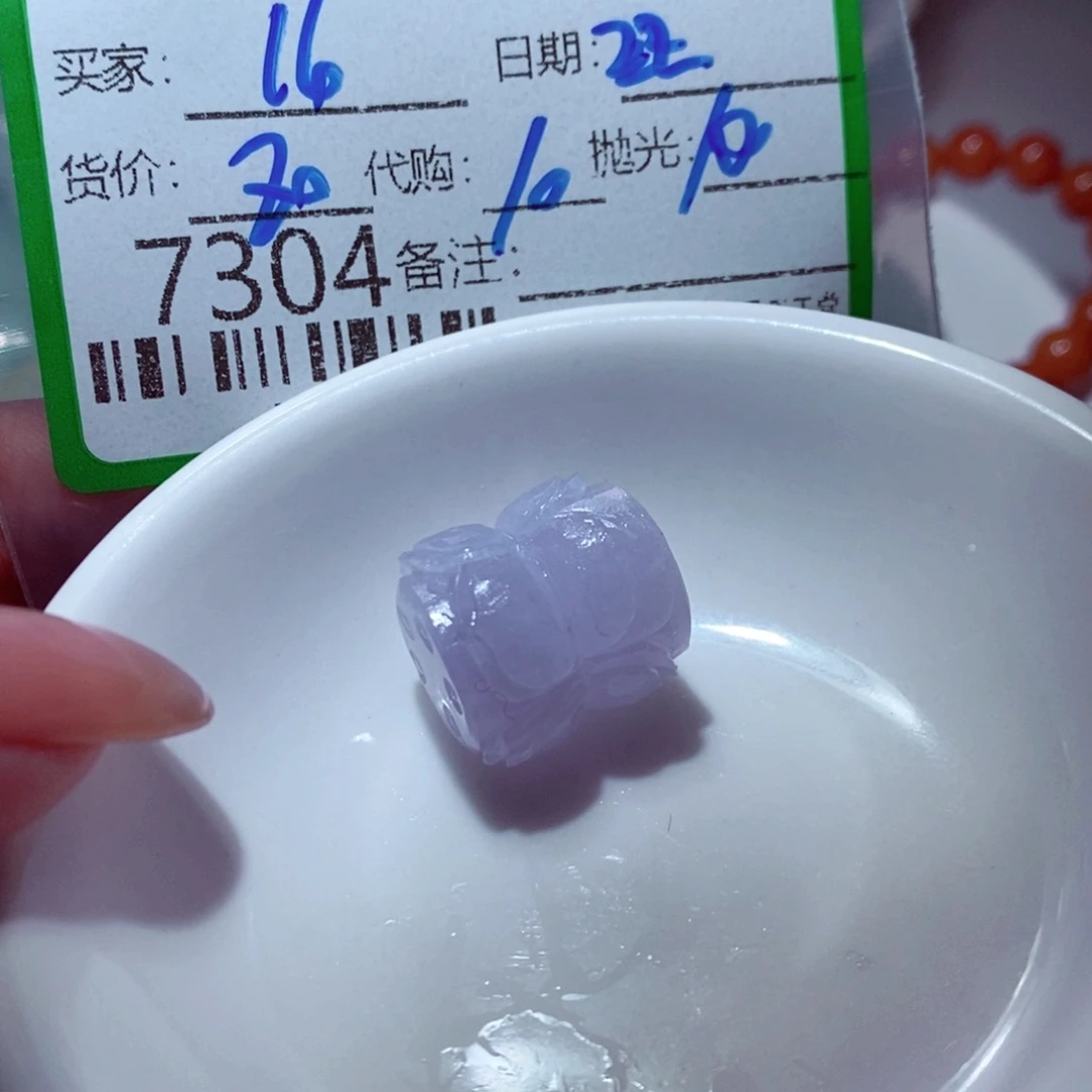 1***洲定制翡翠未镶嵌翡翠