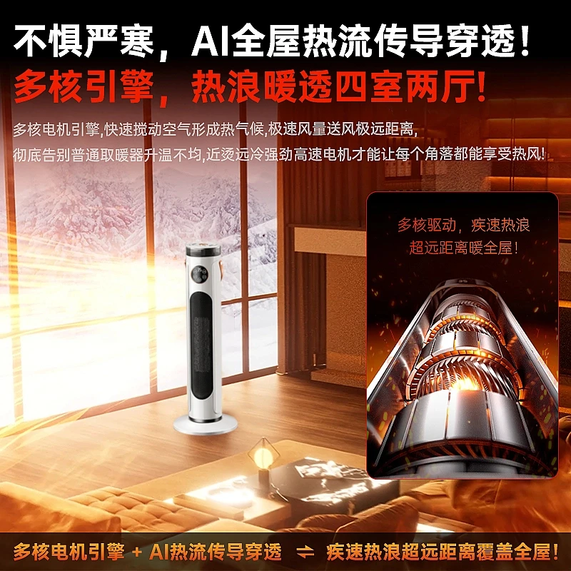 2025新款石墨烯取暖器冬季家用节能省电全屋加湿暖风机