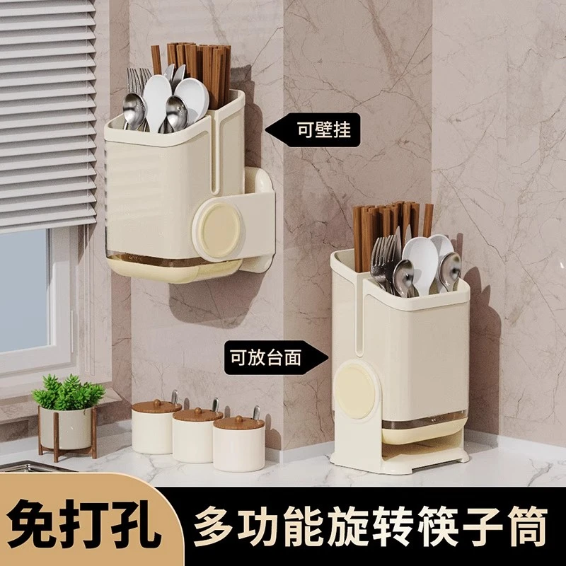 高档旋转台面沥水筷子筒多功能收纳盒壁挂式厨房置物架免打孔防霉