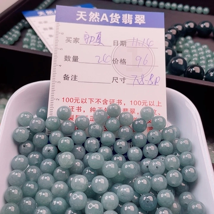 初***o翡翠未镶嵌手链多样性发货自选散珠