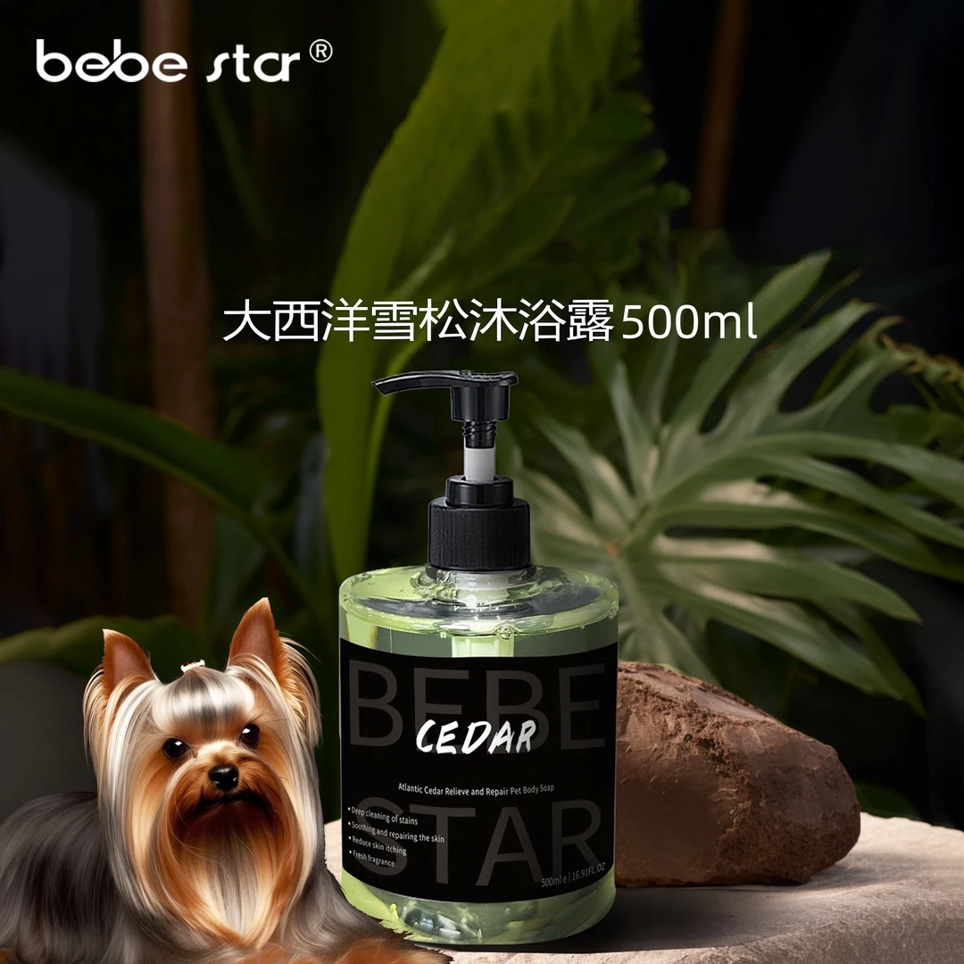BEBE贝贝星宠物大西洋雪松宠物沐浴露 500ml