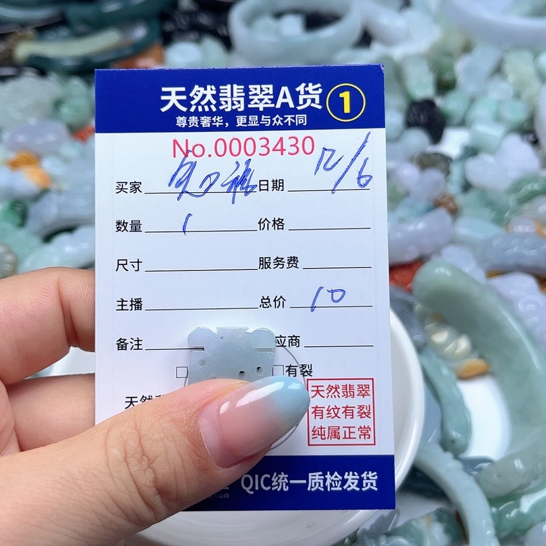 知***福翡翠戒指未镶嵌656666666