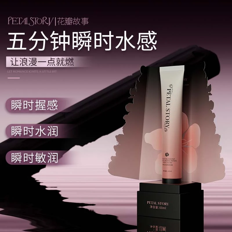 PETAL STORY（S）新款桃花水润嘭嘭液 私护花园瞬时紧致收缩水润