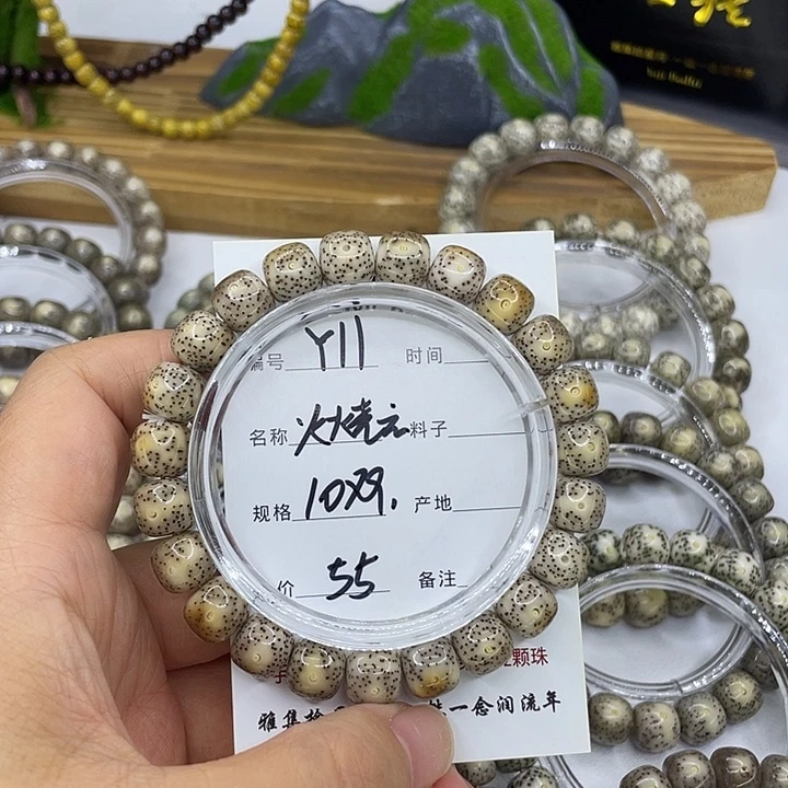 巅***头手串星月菩提Y11火烧云10